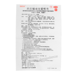 Baiyunshan 701 Die Da Zhen Tong Gao Zhi Tong Gao 白云山701跌打镇痛膏止痛膏跌打损伤