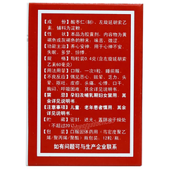 希尔安宁复方枣仁胶囊 Xi'er Anning Fufang Zaoren Jiaonang