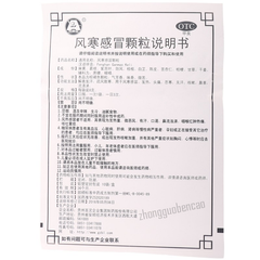 贵州百灵风寒感冒颗粒 Bailing Fenghan Ganmao Keli
