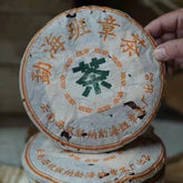 357g Banzhang Old Pu-erh Tea Cake Yunnan Aged Raw Pu'er Cake Tea Puerh Tea
