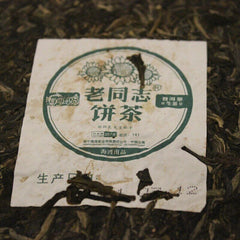 HelloYoung /yr Lao Tong Zhi 9948 Raw pu er Tea Yunnan Old Comrade puer 357g