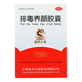 Chinese Herb Panlong yunhai paidu yangyan capsul 盘龙云海排毒养颜胶囊70粒 中药祛痘淡斑色斑 便秘润肠通宿便清肠