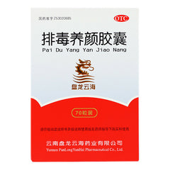 Chinese Herb Panlong yunhai paidu yangyan capsul 盘龙云海排毒养颜胶囊70粒 中药祛痘淡斑色斑 便秘润肠通宿便清肠