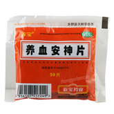 亚宝养血安神片 Yabao Yangxue Anshen Pian