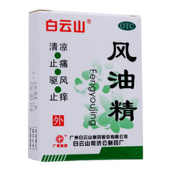 白云山风油精清凉止痛驱风止痒 Baiyunshan Feng You Jing (3ml) - 3 Packs