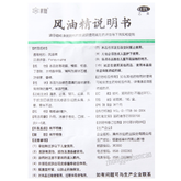 Feng You Jing 来自东方的神秘力量---风油精清凉止痛驱风止痒防虫叮咬晕车晕船