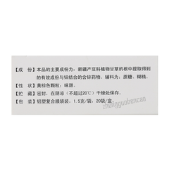 Dayin Gancaoxin Keli达因甘草锌颗粒