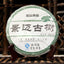 HelloYoung Jing Mai Shen Puer YunNan JingMai Ancient Tree Special Grade Cha Puerh Tea 357g