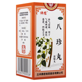 Foci Bazhen Wan 佛慈八珍丸