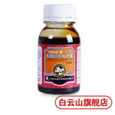 Chinese herbs Baiyunshan Pipagao Runfei cough Expectoranting 白云山枇杷膏210g 润肺止咳祛痰