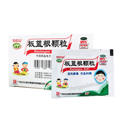 白云山板蓝根颗粒 Baiyunshan Banlangen Keli