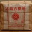 300g Yunnan Old Puerh Tea Collection Pu'er Ripe Tea Loose Leaf Pu-erh Tea