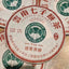357g Yunnan Old Raw Puerh Tea Cake Banzhang Sheng Pu'er Cake Tea Pu-erh Tea