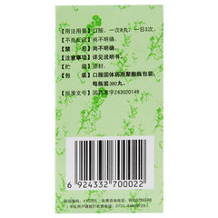Chinese Herb Jiuzhitang Qiju dihuang Pill 360丸/盒 九芝堂杞菊地黄丸360丸 肾虚滋养肝护肝视物头晕耳鸣