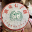 357g Yunnan Puerh Raw Tea Cake Banzhang Qizi Pu'er Tea Premium Pu-erh Tea
