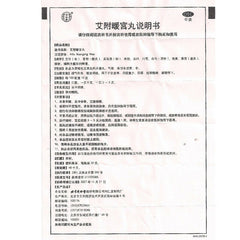 同仁堂 艾附暖宫丸30g*6盒 Ai fu Nuan gong Wan