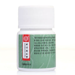 同仁堂复方丹参片 6盒 TongRenTang Fufang Danshen Pian 0.32gx60片/盒