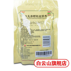 Chinese Herb Baiyunshan Kelichongji Detoxify detumescence 白云山清颗粒冲剂100g/包 解毒消肿