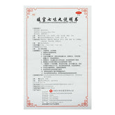 China Herb An you nuan gong qi wei wan 安友暖宫七味丸24g/盒 Chinese medicine 调经养血