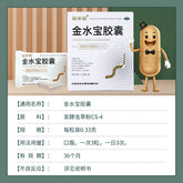 Chinese Herb 济民可信金水宝胶囊108粒 补肾补肺止咳腰酸痛支气管炎虫草菌粉 Jimin jin shui bao capsule