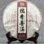 HelloYoung Qi Zi Bing Shu Puerh Tea Menghai Glutinous Rice Fragrant Ripe Puer Tea 357g
