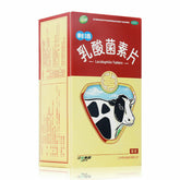 江中乳酸菌素片64片/盒 Jiangzhong Rusuanjunsupian