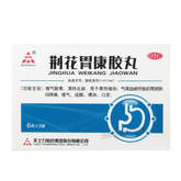 天士力荆花胃康胶丸 Tianshili Jinghua Weikang Jiaowan