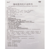 Handu Pudilan Xiaoyan Pian 韩都蒲地蓝消炎片