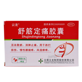 云龙舒筋定痛胶囊 Yun Long Shu Jin Ding Tong Jiao Nang Yunlong Shujindingtongjiaonang