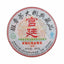 2006 Menghai Heaven Earth Royal Big Tree Ban Zhang Puerh Tea Cake 357g Ripe Puer