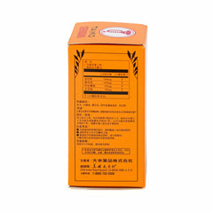 喇叭牌正露丸 La Ba Pai Zheng Lu Wan Trumpet Brand Seirogan(100 Pills)