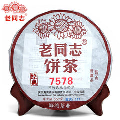HelloYoung Chinese Puer Tea 7578 Batch 181 Ripe Pu Erh Cake Ripe Puer Tea Haiwan 357g
