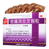 Furen Chitong Xiaoyanling Keli 辅仁齿痛消炎灵颗粒