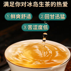 HelloYoung Natural Health Tea Bingdao Pu'er Tea 柔香清甜天然健康 新益号牌 冰岛甜 冰岛古树普洱茶 小沱茶 龙珠生普洱小粒装云南茶叶