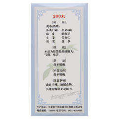 Foci Qingqi Huatan Wan 佛慈清气化痰丸