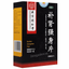 Tongrentang Bushen Qiangshen Pian 同仁堂补肾强身片
