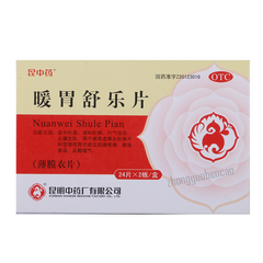 昆中药暖胃舒乐片 Kun Zhong Yao Nuan Wei Shu Le Pian Kunzhongyao Nuanweishulepian