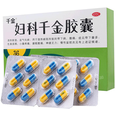 Fuke Qianjin Jiaonang 妇科千金胶囊