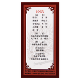 Foci Bai Zi Zi Xin Wan 佛慈柏子滋心丸 滋阴养心 安神益智 精神恍惚 夜多怪梦