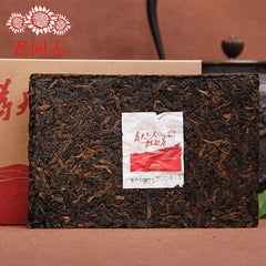 HelloYoung Old Comrade Made Good Tea for Everyone Pu-erh Pu'er Brick Ripe Haiwan 250g