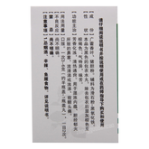 Baiyunshan Huacheng Huodan Wan 白云山花城霍胆丸