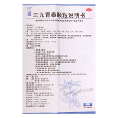 999 Weitai Keli Chinese Herb 三九胃泰颗粒
