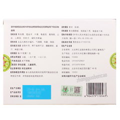 同仁堂左归丸 Tongrentang Zuogui Wan