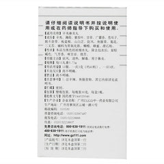 Bai Yun Shan Xin Yi Bi Yan Wan Baiyunshan Xinyibiyanwan白云山辛夷鼻炎丸30g/瓶