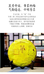 HelloYoung Zhong Cha Menghai Pu'er Ripe Puerh Tea Cake "Year of Rat" Shu Puer 357g