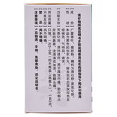 花城霍胆丸 Hua Cheng Huo Dan Wan Huacheng Huodanwan