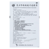 Dezhong Fufang Zhenzhu Anchuang Pian 德众复方珍珠暗疮片