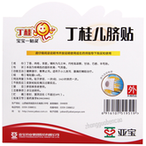 Dinggui Erqi Tie 丁桂儿脐贴