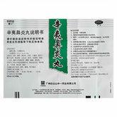 Bai Yun Shan Xin Yi Bi Yan Wan Baiyunshan Xinyibiyanwan白云山辛夷鼻炎丸30g/瓶