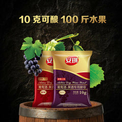 HelloYoung White Brew + (Red Brew) Active Dry Wine Yeast Alcohol 2 Pack